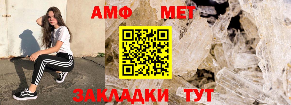 Amphetamine  Вход с VPN  Ржев  Амфетамин 97% 