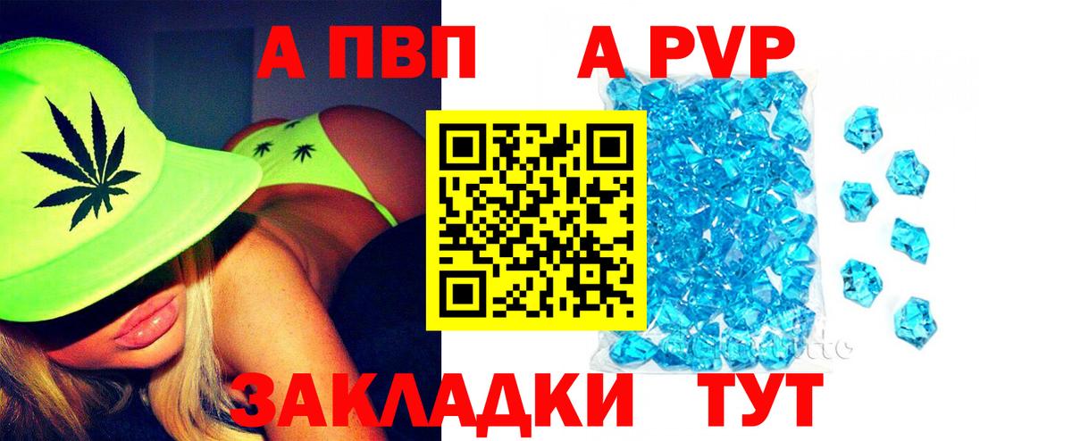 где купить   Вход с VPN  Ржев  Alfa_PVP мука  A PVP СК КРИС 