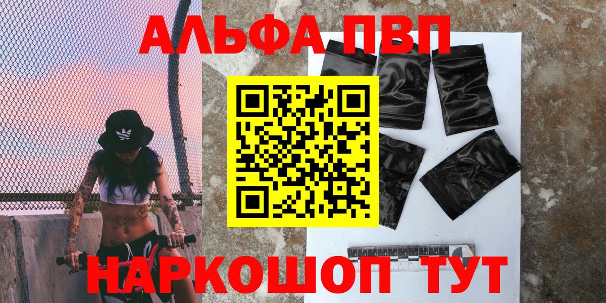 Alpha PVP крисы CK Ржев