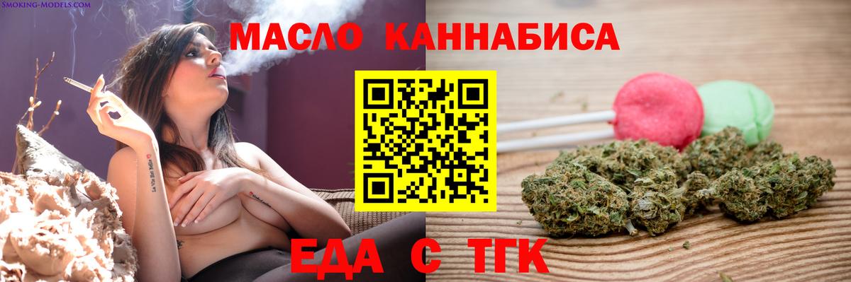 Ржев  Печенье с ТГК конопля  Вход с VPN 