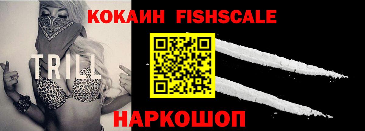 Кокаин VHQ Ржев