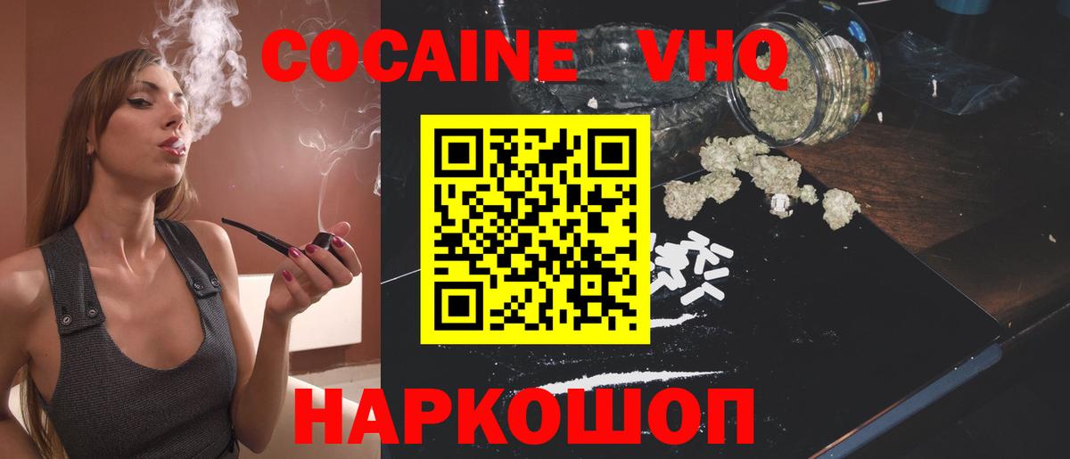 Кокаин Fish Scale  Вход с VPN  Ржев  Кокаин Колумбийский 