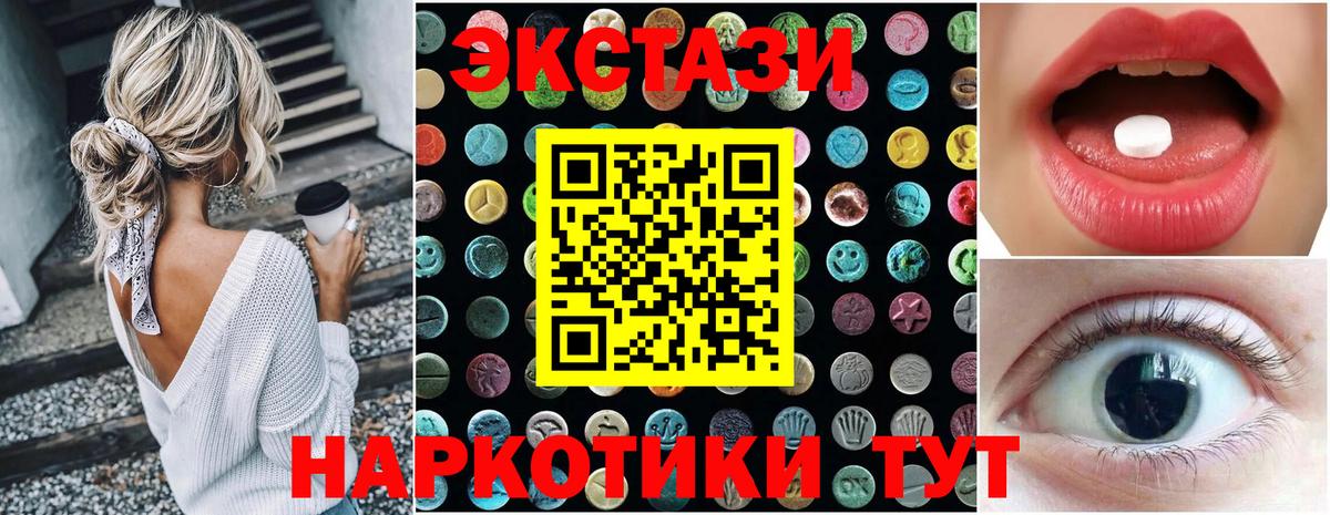 Ржев  Ecstasy 99%  Вход с VPN  Экстази TESLA 