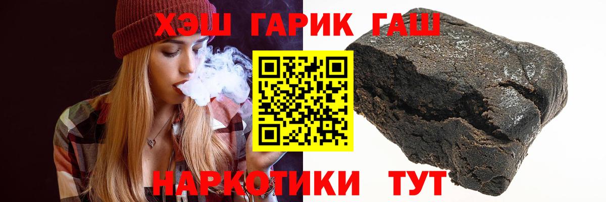 Гашиш гарик  Гашиш  Гашиш хэш  дарнет шоп  Вход с VPN  Ржев 