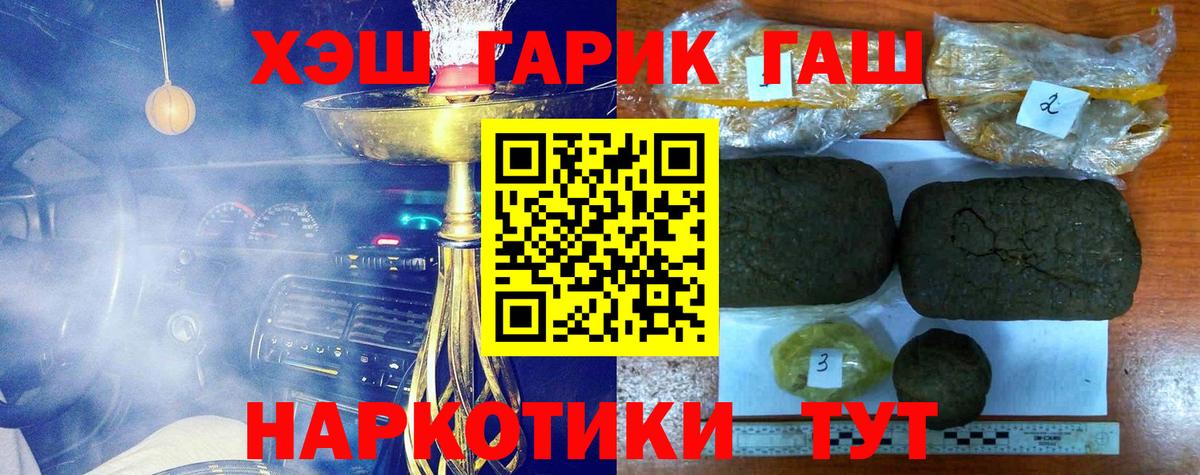 Гашиш Изолятор Ржев