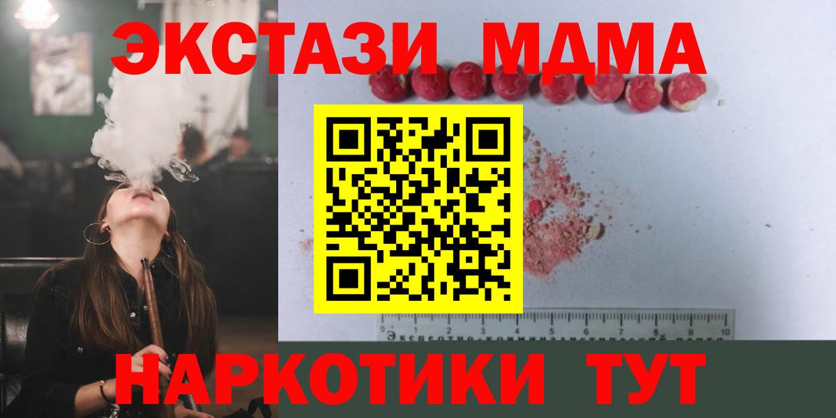 МДМА crystal Ржев