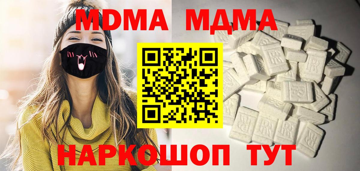 Ржев  МДМА  Вход с VPN  MDMA VHQ  МДМА молли 