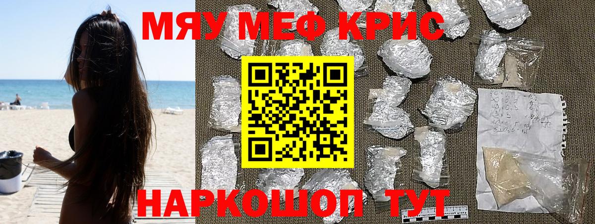 МЯУ-МЯУ мука  МЯУ-МЯУ мяу мяу  МЕФ  МЯУ-МЯУ  Вход с VPN  Ржев 