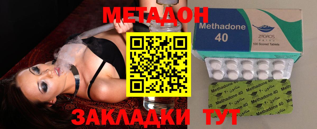 Ржев  МЕТАДОН мёд  МЕТАДОН methadone  даркнет формула  Вход с VPN 