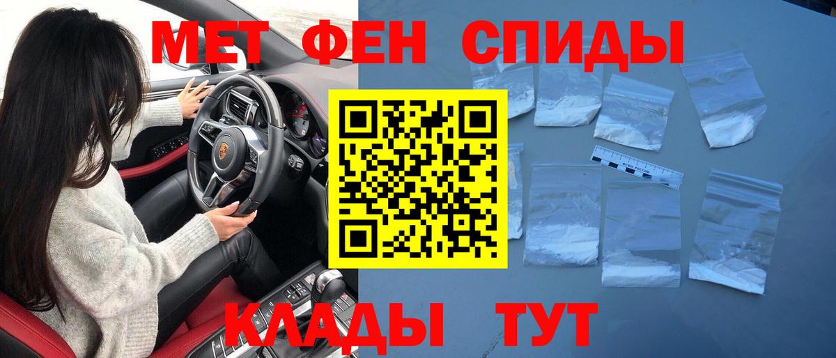 Метамфетамин кристалл Ржев