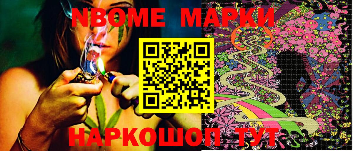 Наркотические марки 1,5мг Ржев