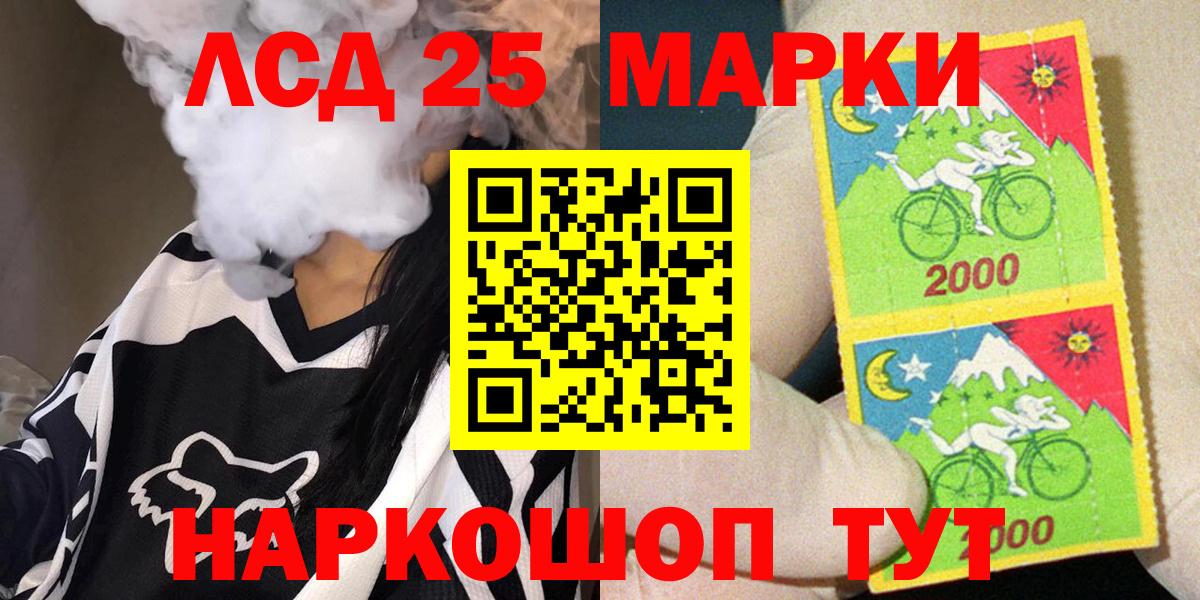 Марки NBOMe 1500мкг  Марки NBOMe 1500мкг  Вход с VPN  Ржев 