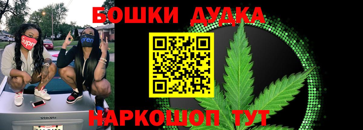 МАРИХУАНА Bruce Banner  Бошки марихуана MAZAR  Марихуана сатива  Ржев  Вход с VPN 